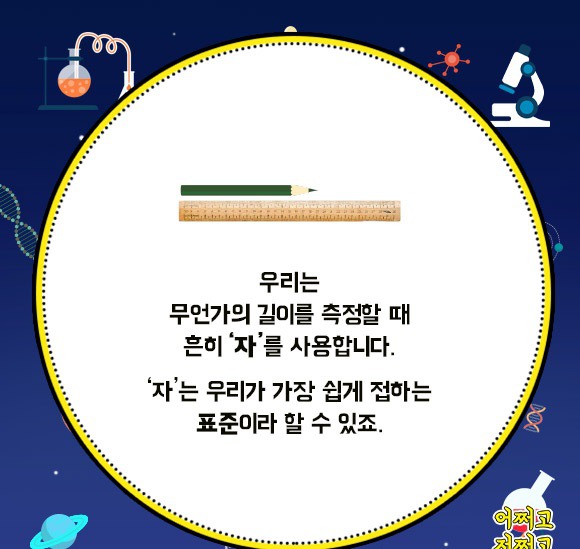 문방구 30cm자의 길이는 다 다르다 | 인스티즈