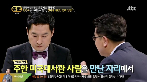 칭찬인줄 알았더니 디스하는 이철희.jpg (2014년) | 인스티즈