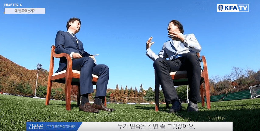 김판곤 위원장 벤투 감독 내정하고 잠자다가 벌떡 일어난 사연.JPG | 인스티즈