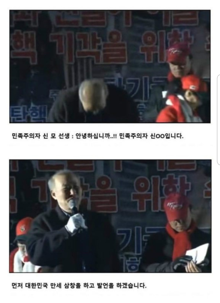 박사모 팩트 몽둥이로 뼈때리는 참어르신 | 인스티즈