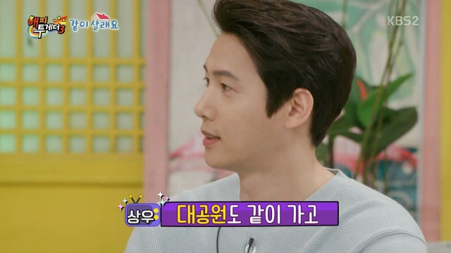 [해피투게더] 이상우♥김소연 비밀연애 들킨 이유 | 인스티즈
