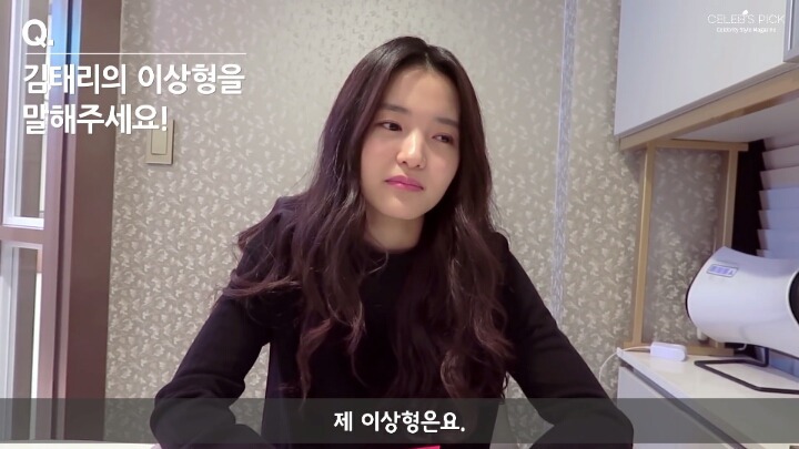 김태리의 이상형.jpg | 인스티즈