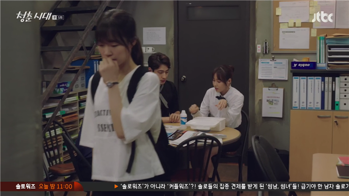 [드라마] 청춘시대 시즌1 25 | 인스티즈