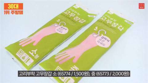 [다이소] 2017 다이소 연령별 베스트 | 인스티즈