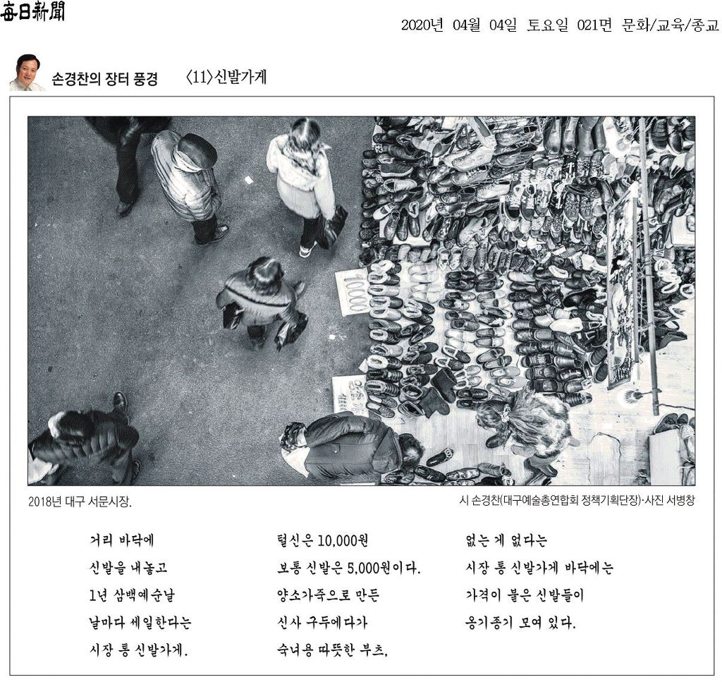 신발장터 이미지