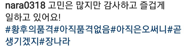 장나라 인스타.gif | 인스티즈