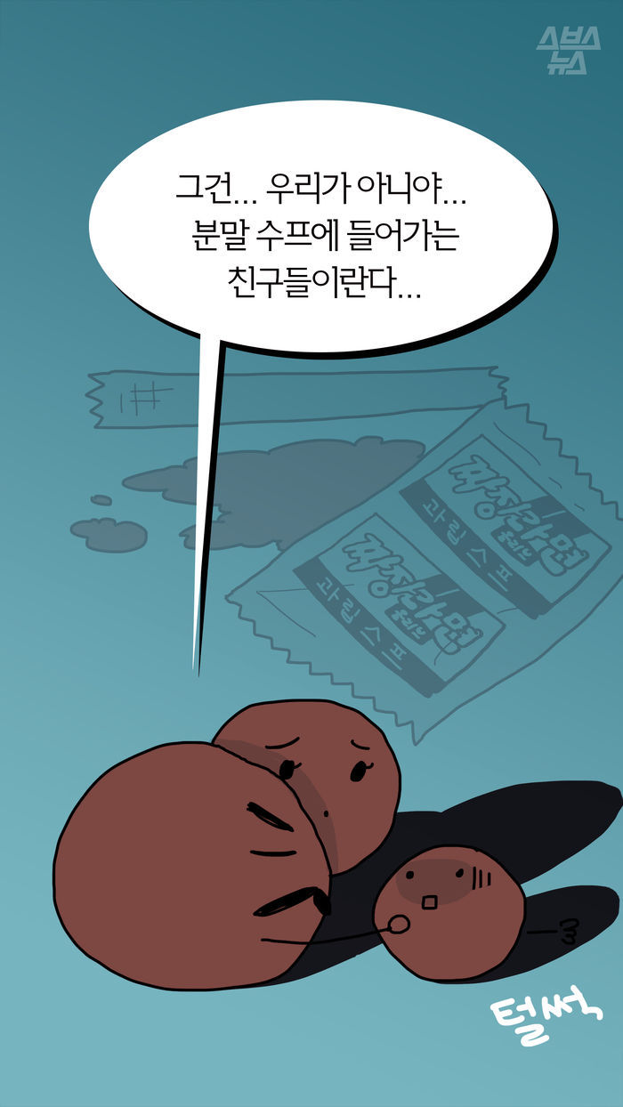 짜장라면 속 고기 건더기의 충격적 진실 | 인스티즈