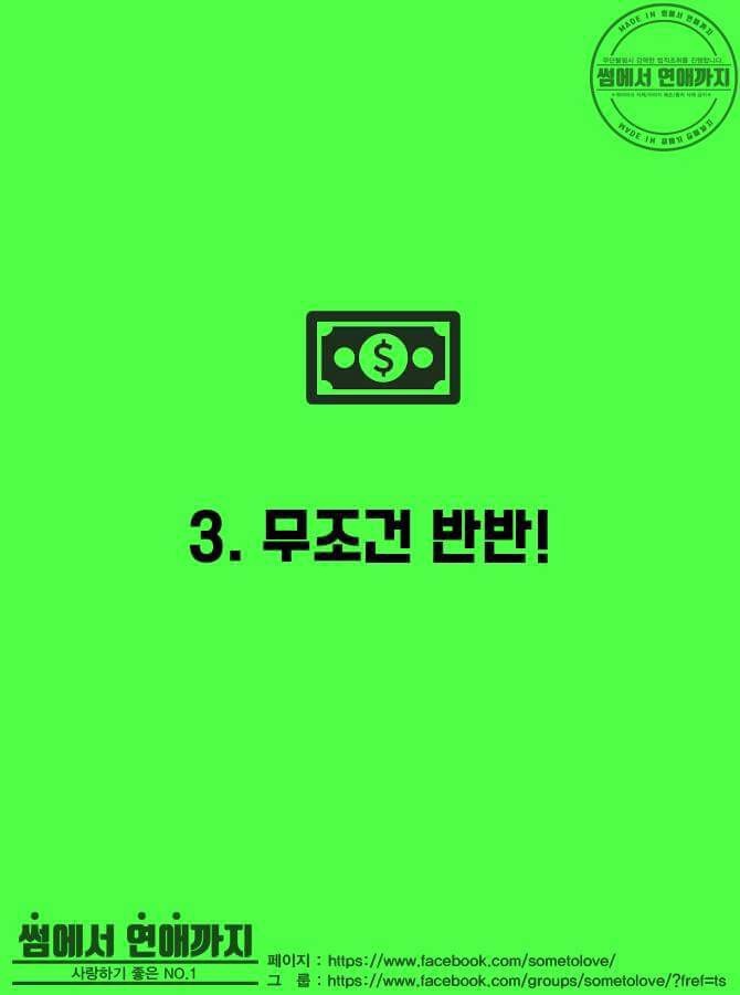 본인의 데이트 비용 부담 방법은? | 인스티즈