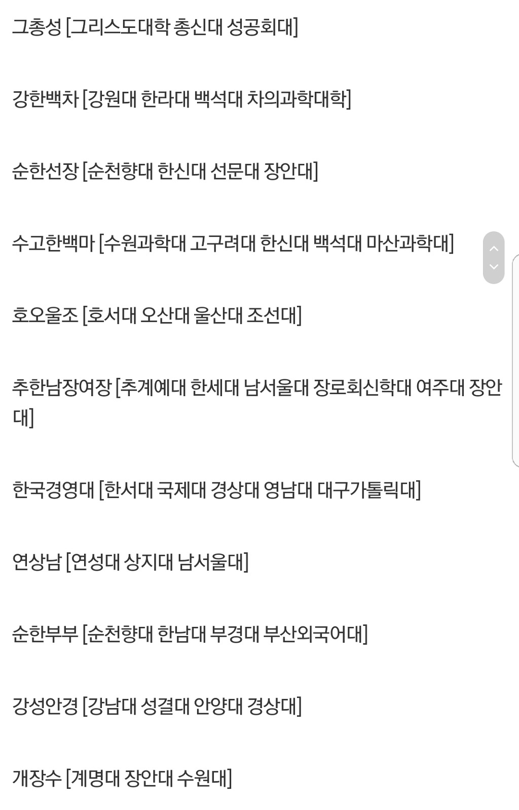 2017 혼돈의 대학서열 | 인스티즈