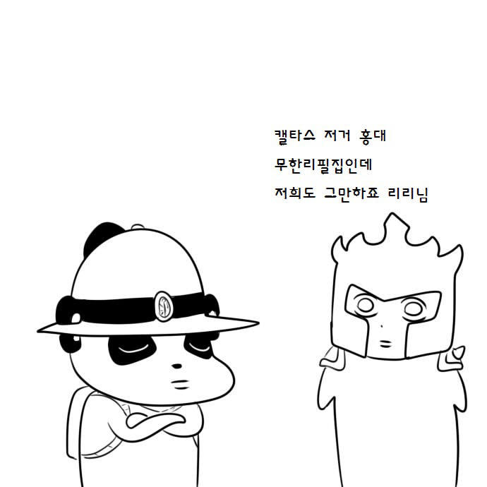 히오스 빠른 오픈 막는 만화.jpg | 인스티즈