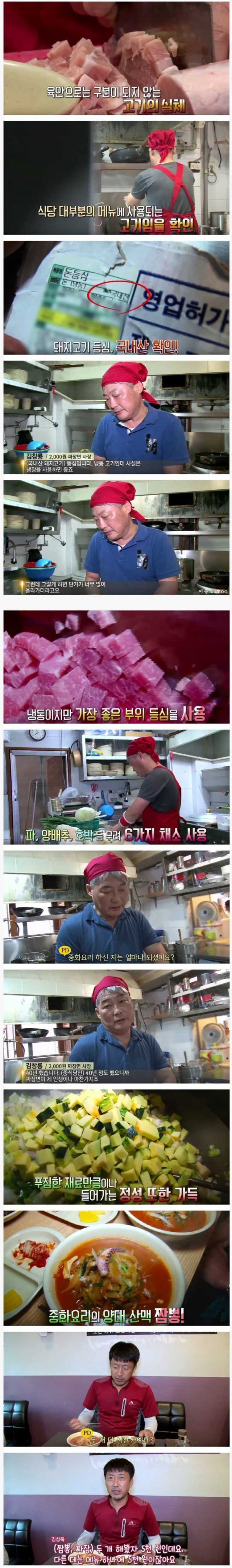 2000원 짜장면의 비밀...jpg | 인스티즈