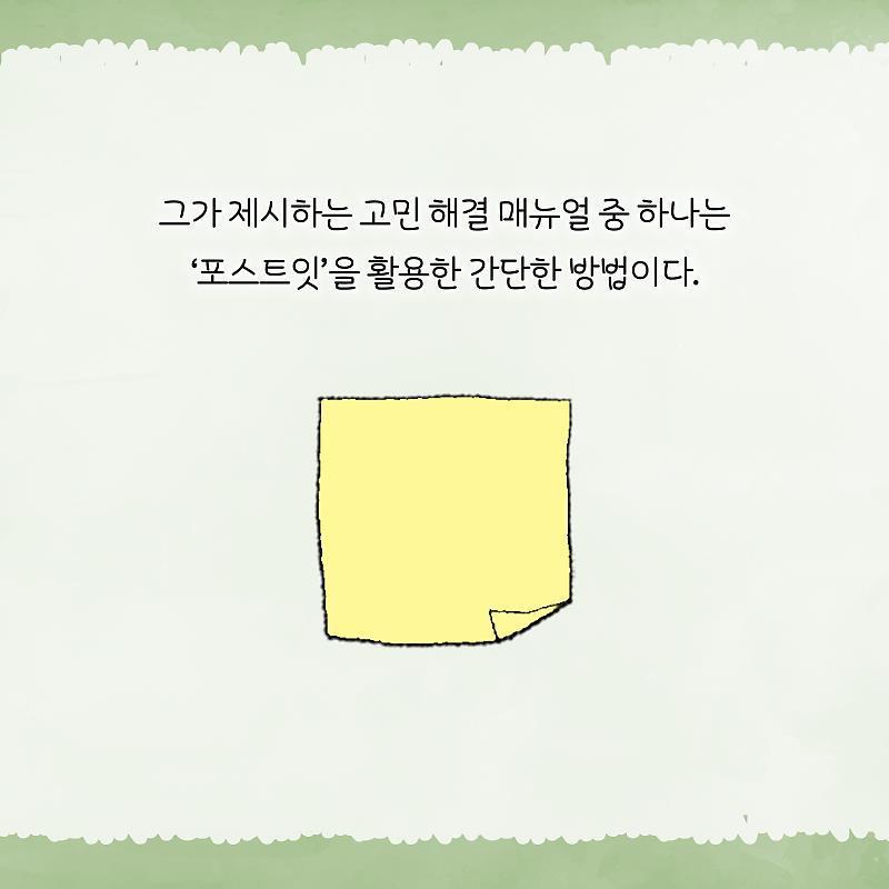 정신과 의사가 말하는 고민거리 반으로 줄이는 법 | 인스티즈