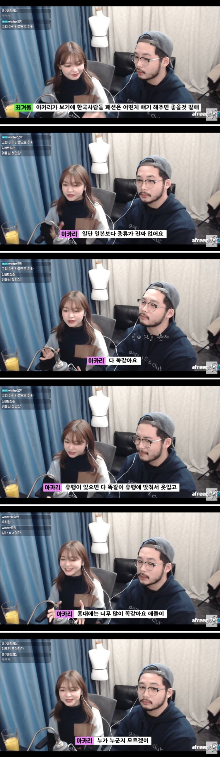 일본인 모델이 말하는 한국의 패션 | 인스티즈