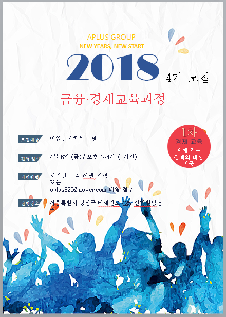 에이플러스교육 이미지