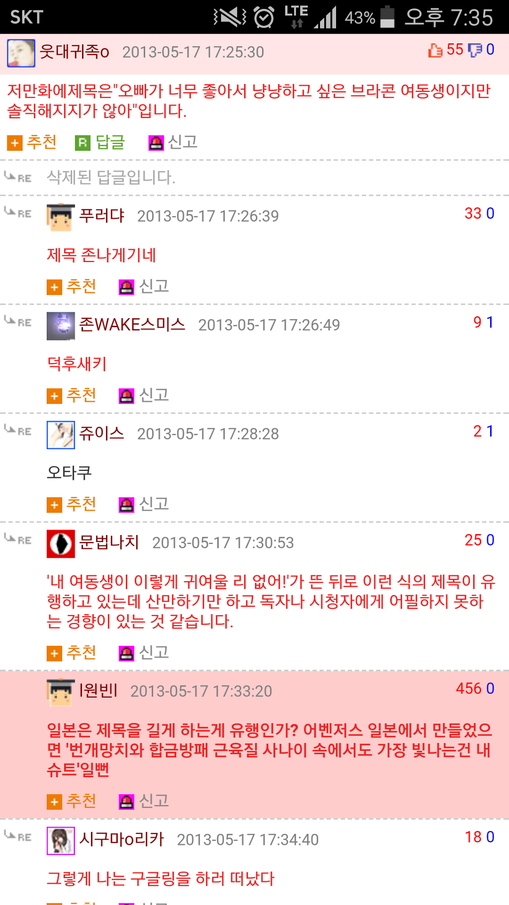 웃대의 일본에 대해 잘아는 작명소집 아들.jpg | 인스티즈