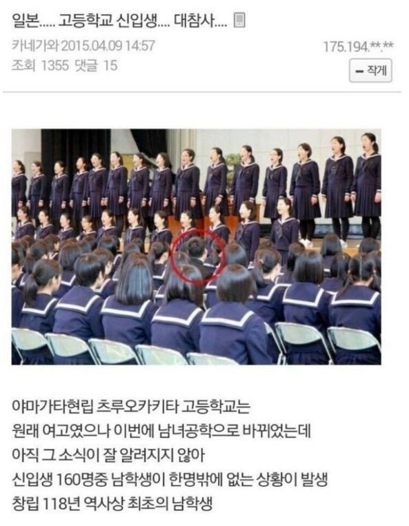 일본 고등학교 신입생 대참사 | 인스티즈