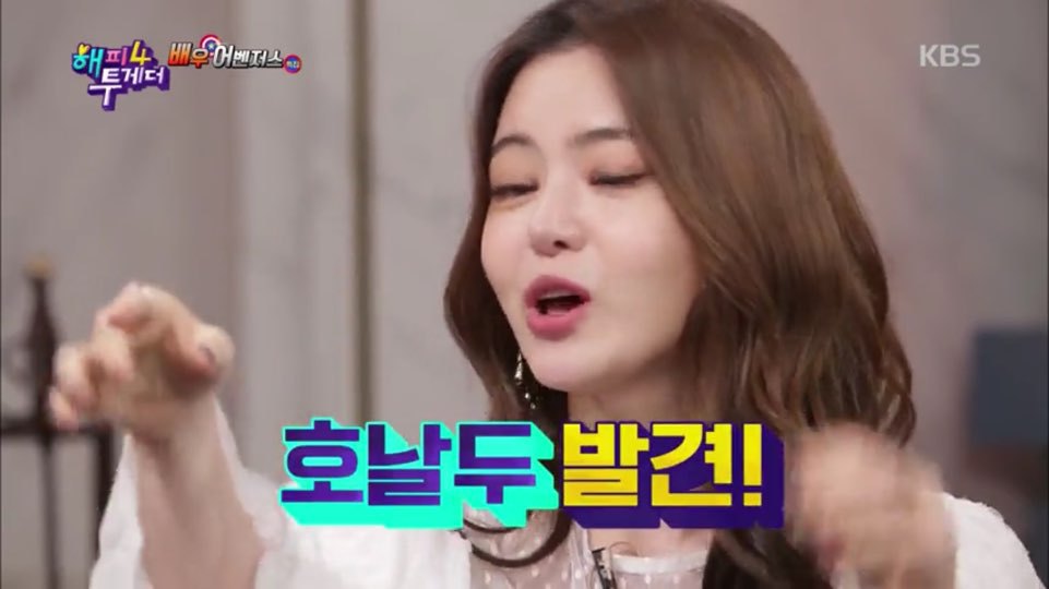 [해피투게더4] 덕질하러 스페인 간 서유리 | 인스티즈