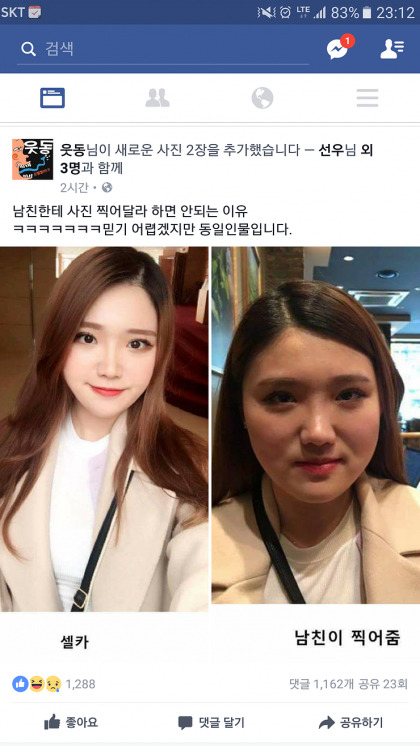 남친한테 사진 찍어달라하면 안되는 이유 | 인스티즈