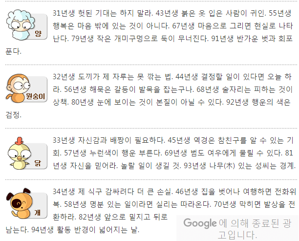 10,12.목.오늘의 운세 | 인스티즈