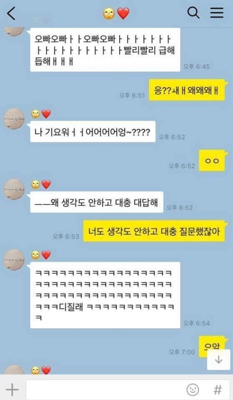 꿀잼 커플 카톡 모음 | 인스티즈