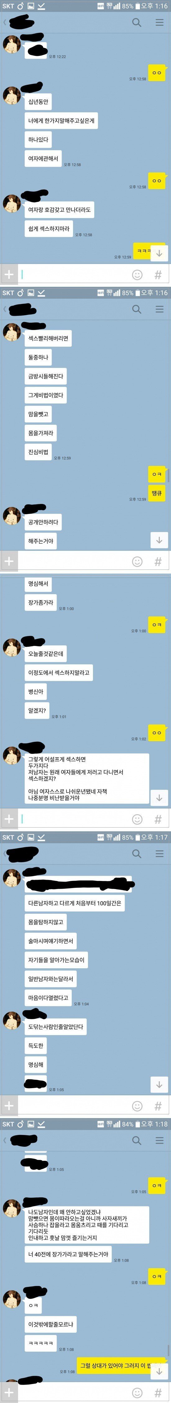 섹스에 대해 조언하는 친구 | 인스티즈