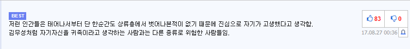 헬조센에서 자수성가하기.jpg | 인스티즈