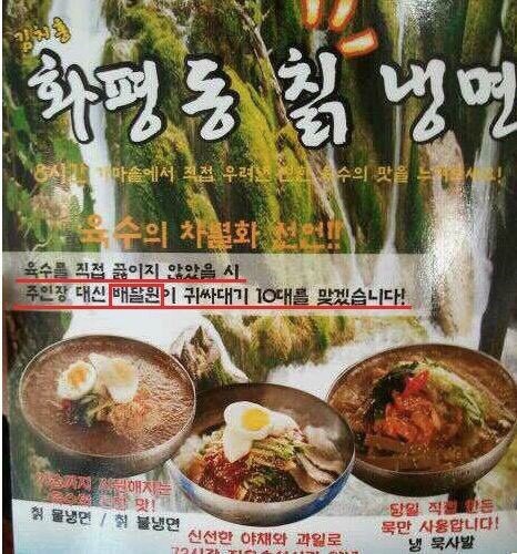 -냉면배달원 | 인스티즈