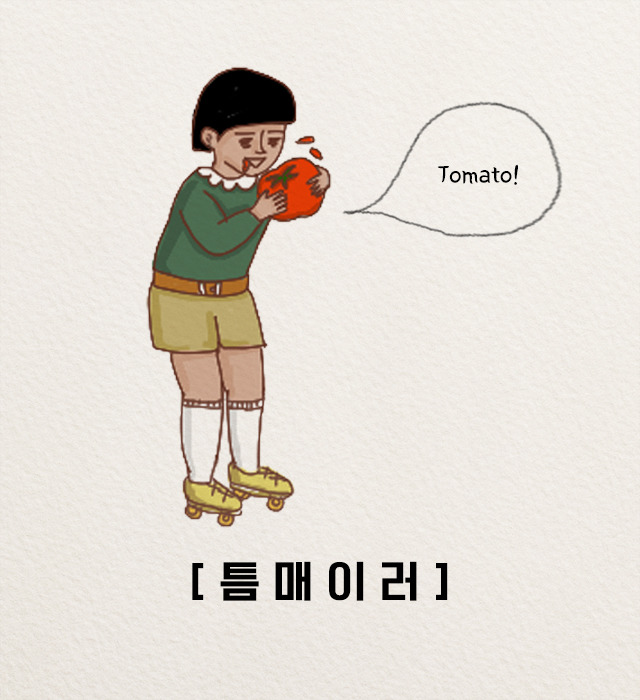 붜닐라 라테이?! 정확한 발음의 조선시대 영어교재 | 인스티즈
