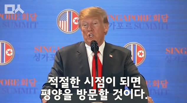 회담이 끝나고 입이 닳도록 김정은 칭찬하는 트럼프.jpg ㄷㄷㄷ | 인스티즈
