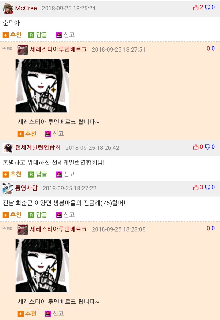 웃대 극한의 컨셉 빌런 | 인스티즈