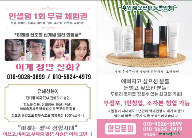 인셀덤 아카데미 이미지