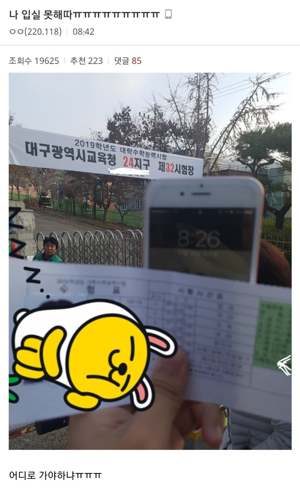 2018수능 첫번째 레전드 | 인스티즈