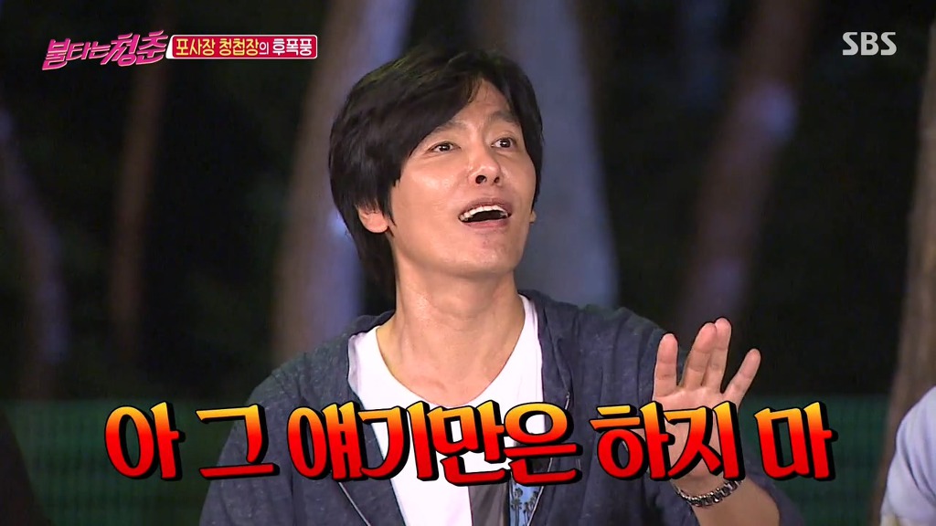 [불타는청춘] 결혼발표 하고 욕먹는 임재욱(포지션) ㅋㅋ | 인스티즈