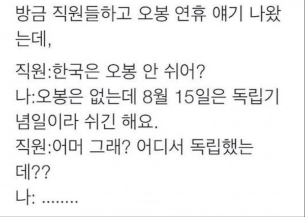 한국연휴에 관심있는 일본인 | 인스티즈
