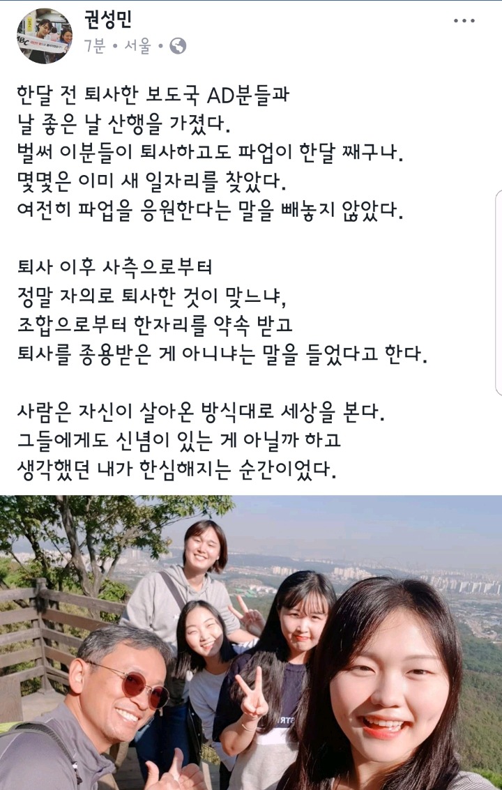 퇴사한 뉴스AD랑 산행을 한 김민식 권성민 피디.JPG | 인스티즈