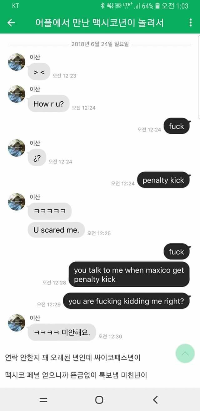 뜬금없이 톡보낸 멕시코녀 .jpg | 인스티즈