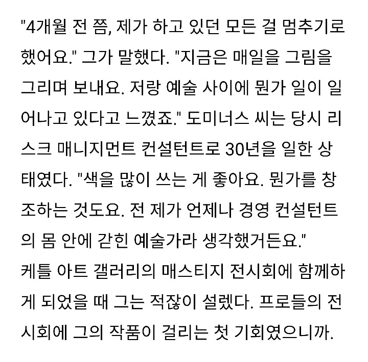 미국에서 미술작품 구입한 방탄소년단 뷔의 영화같은 일화 | 인스티즈