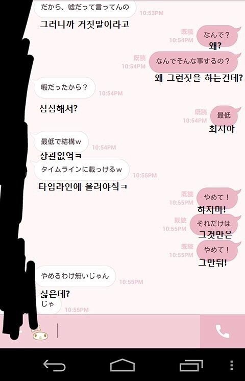 요즘 일본 10대들 사이서 유행한다는 놀이 | 인스티즈