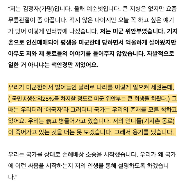 미군 위안부 | 인스티즈