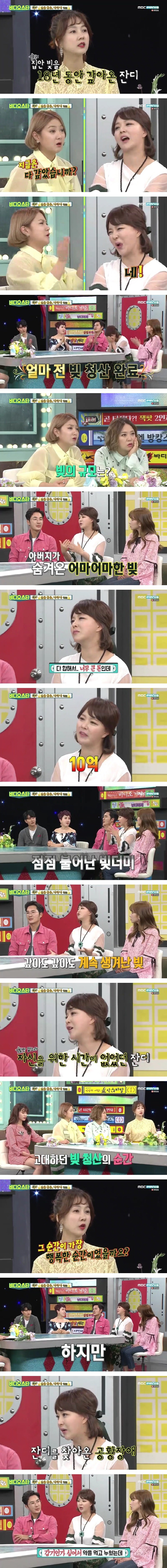 18년간 10억 빚을 갚았다는 여가수 | 인스티즈