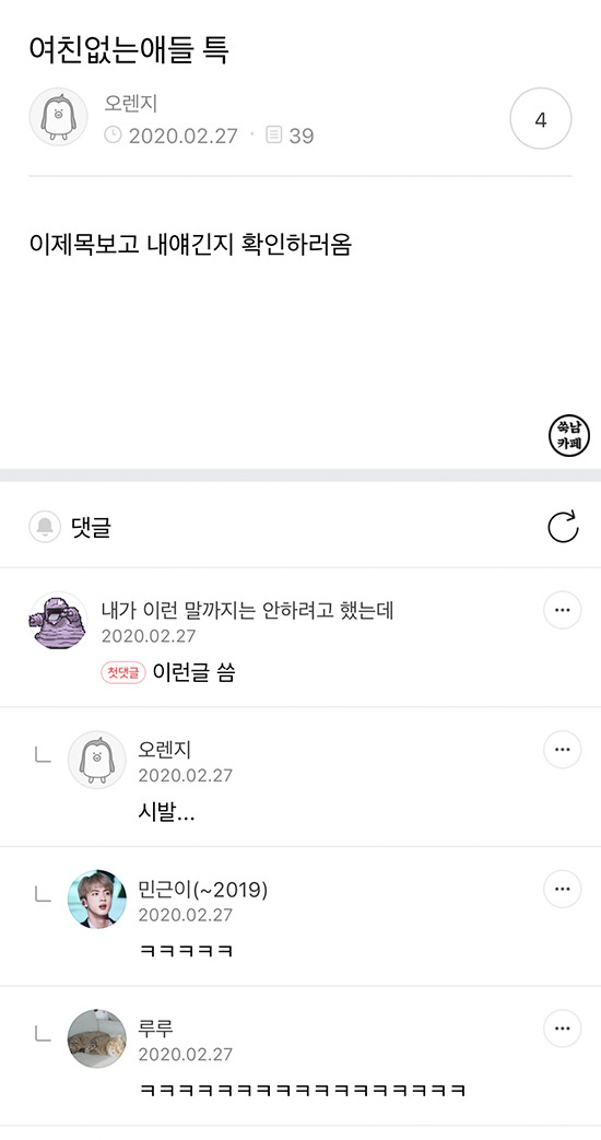 쑥남들의 쑥스러운 캡처 63 | 인스티즈