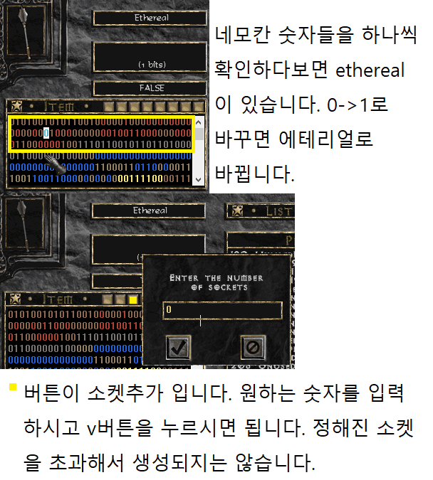 디아블로2 - 퀵로로 메이스를 만들어보자 (유다이투) | 인스티즈