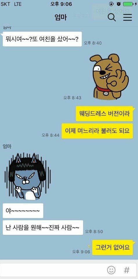 엄마 택배좀 받아주세요.jpg | 인스티즈