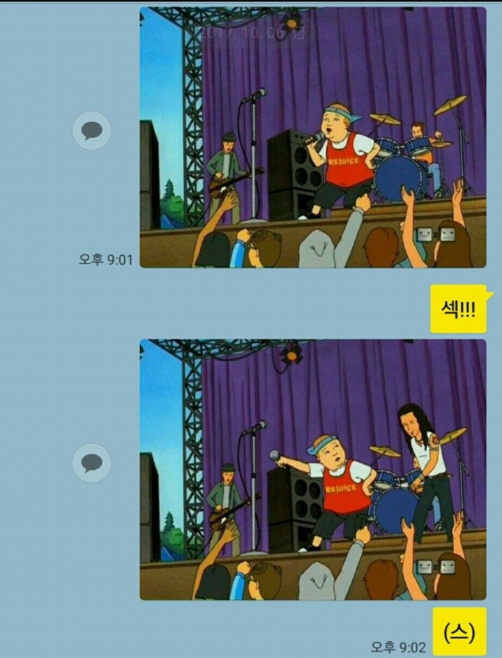 남친에게 섹스하자고 카톡보낸 여자 | 인스티즈