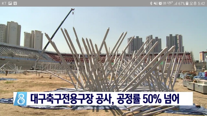 포레스트 아레나 현공정률 50％ | 인스티즈