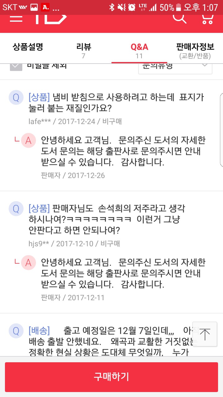 2018년 첫 변희재책 | 인스티즈
