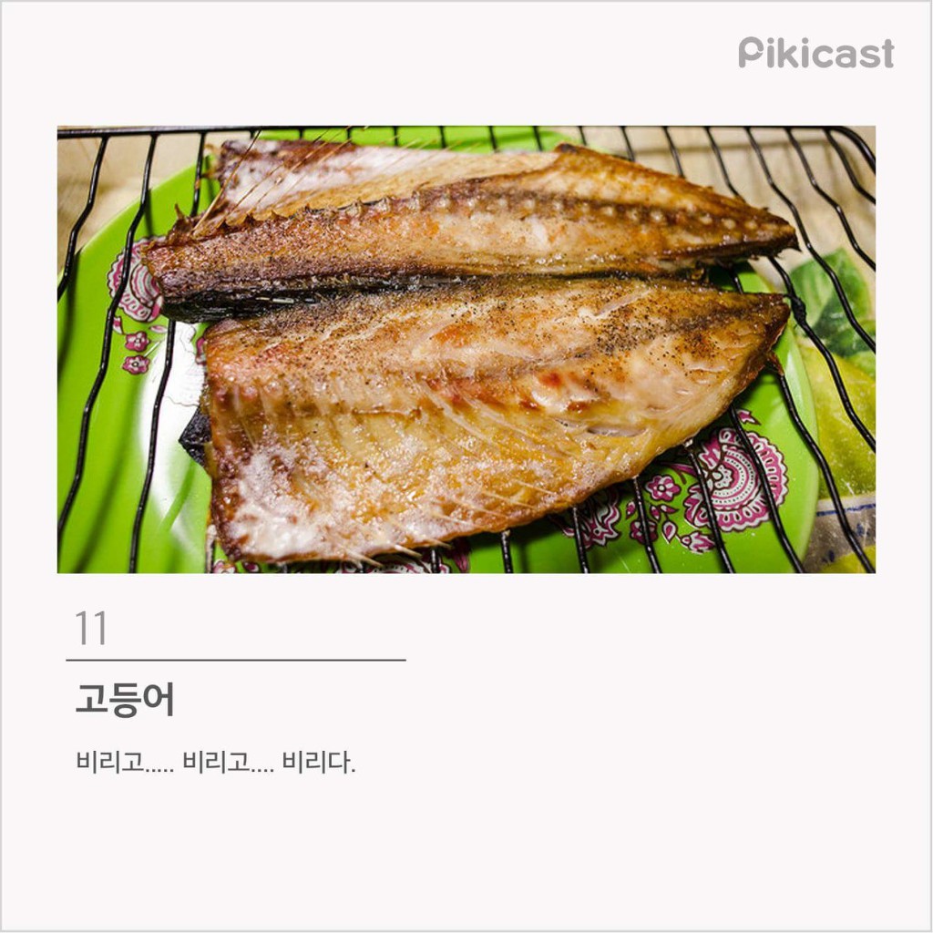 한국인이 가장많이 편식하는 음식TOP15 | 인스티즈