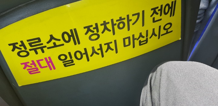 버스타면 있는 가장 | 인스티즈