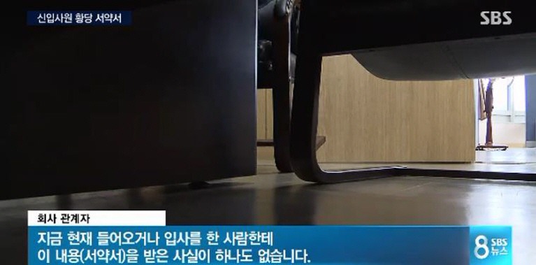 어느 무역 컨설팅 업체의 신입 사원 서약서 | 인스티즈