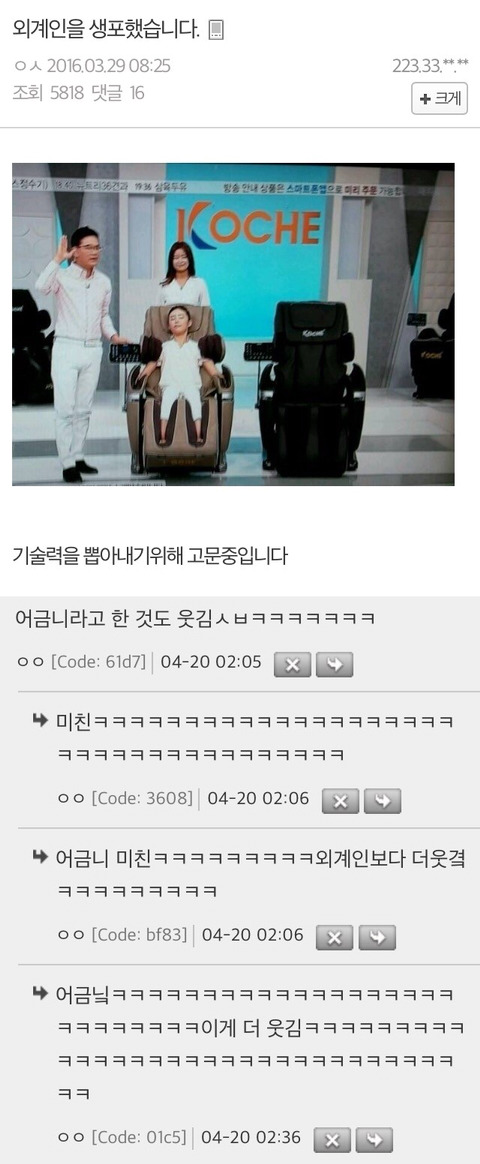 외계인을 생포했습니다 | 인스티즈